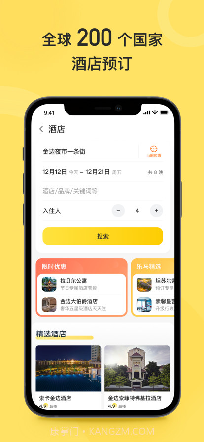 乐马生活截图1 乐马生活截图1