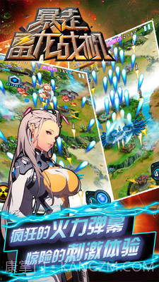 暴走雷龙战机截图1 暴走雷龙战机截图1