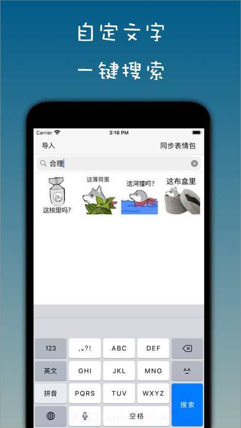 表情包管家截图2