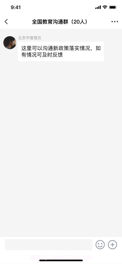 校外培训管理端截图3