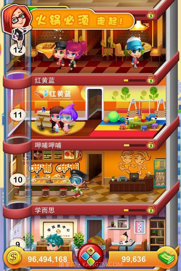 乐活大楼截图2 乐活大楼截图2