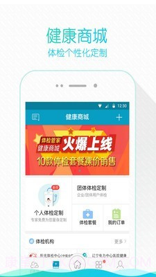 掌上云医院截图4