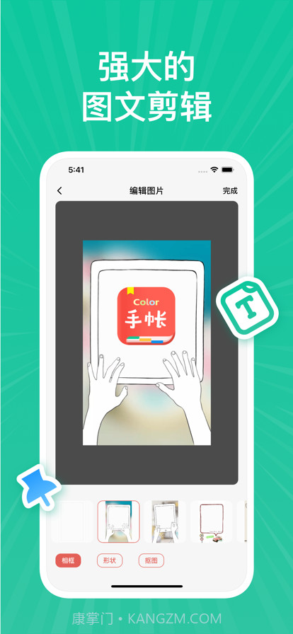 手帐截图5 手帐截图5