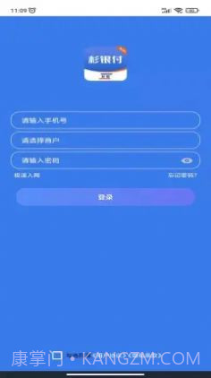 杉银付商户版截图2