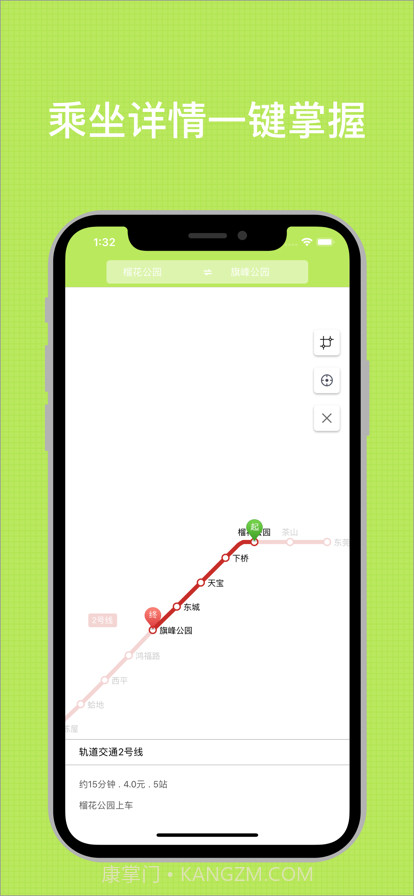 东莞地铁通截图2