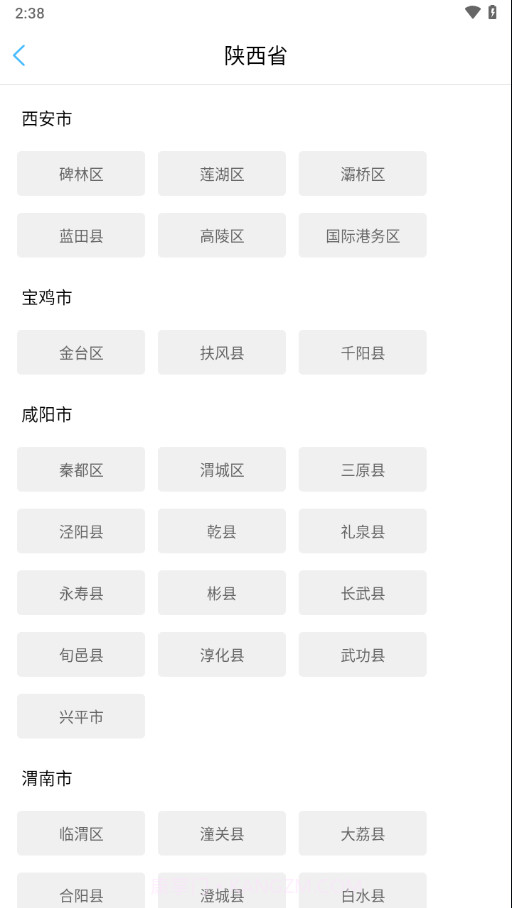 智徽医护端截图1 智徽医护端截图1