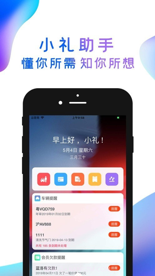 指尖有礼汽车版截图2