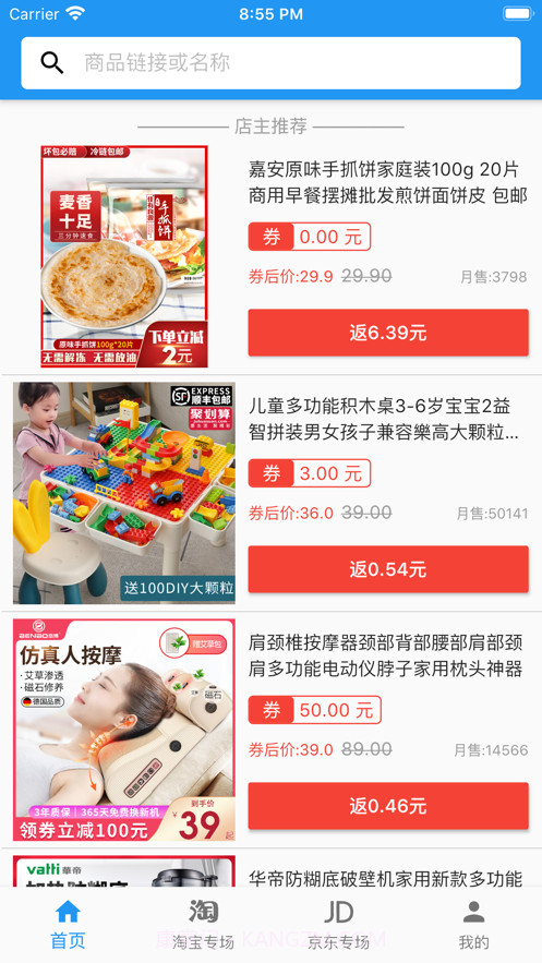 小依优惠券截图1 小依优惠券截图1