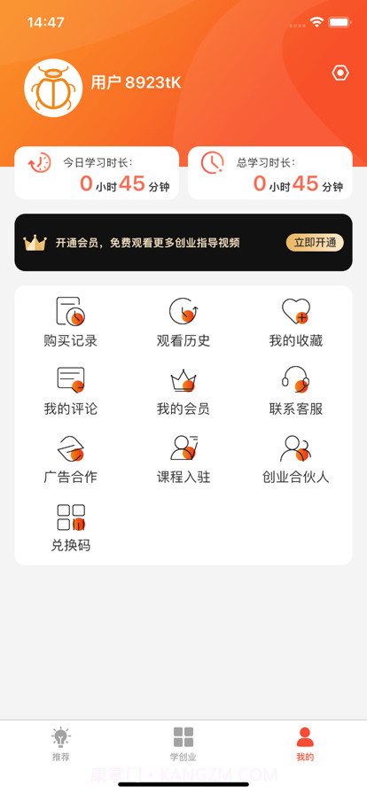 零门槛创业截图3 零门槛创业截图3