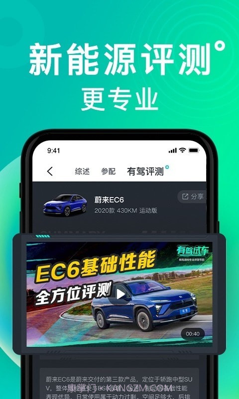 有驾截图2 有驾截图2
