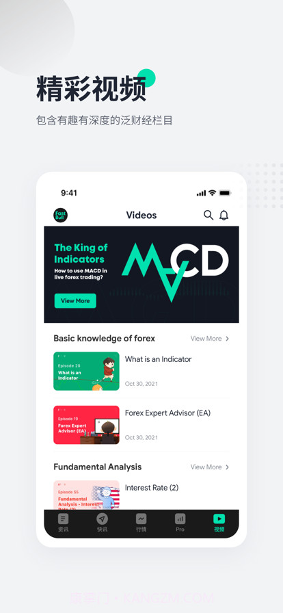 法布财经截图4 法布财经截图4