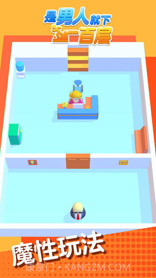 是男人就下一百层截图1 是男人就下一百层截图1