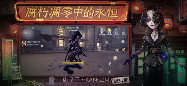 第五人格截图4 第五人格截图4