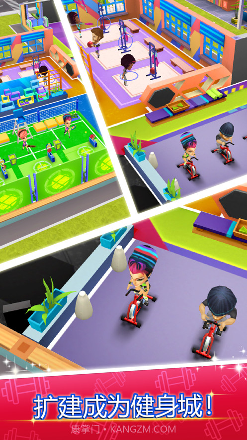 我的健身房截图3