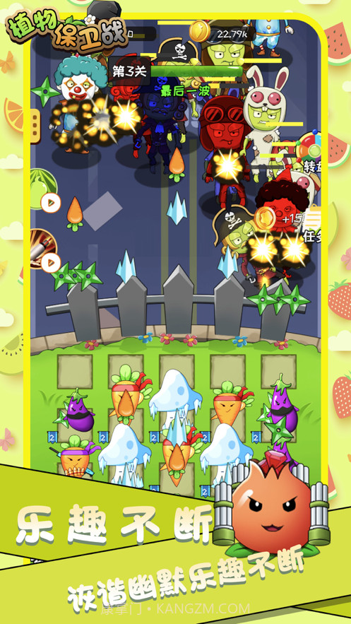 植物保卫战截图2 植物保卫战截图2