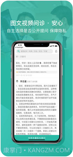 丁香医生截图1 丁香医生截图1