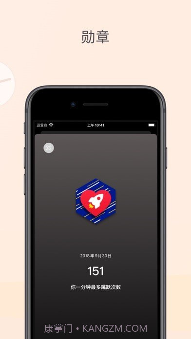 YaoYao跳绳截图5 YaoYao跳绳截图5