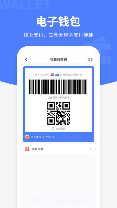 便捷青岛截图2 便捷青岛截图2
