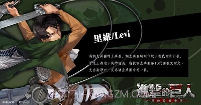 进击的巨人为人类献出你的心脏截图3