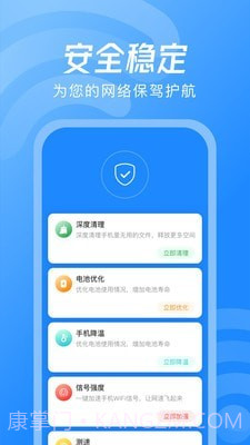 WiFi钥匙神器截图3 WiFi钥匙神器截图3