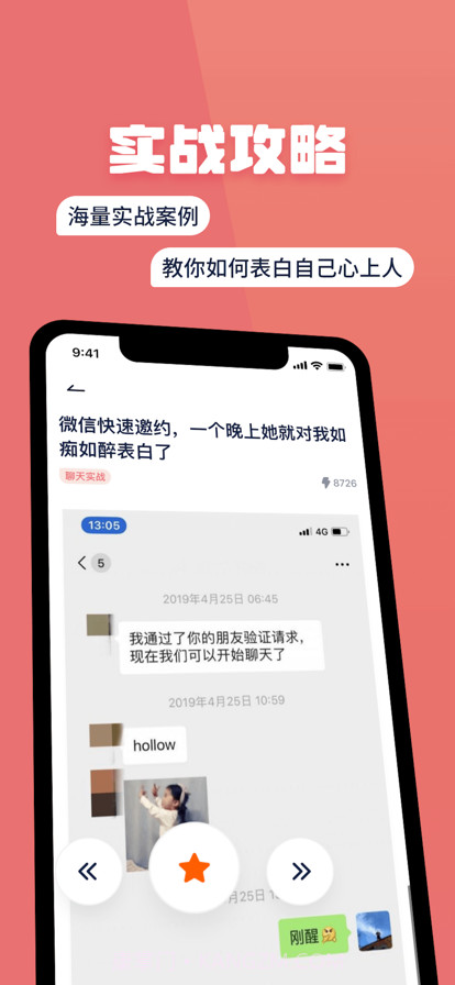 小情话截图3 小情话截图3