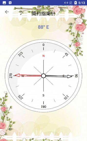 乔娲指南针截图3