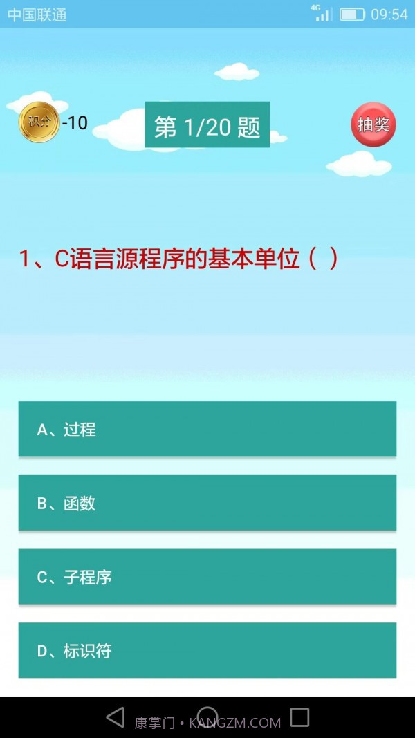 C语言编程学习截图3 C语言编程学习截图3
