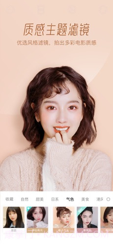 Faceu激萌截图3 Faceu激萌截图3