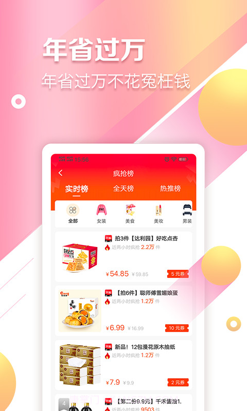 快婶生活截图1 快婶生活截图1