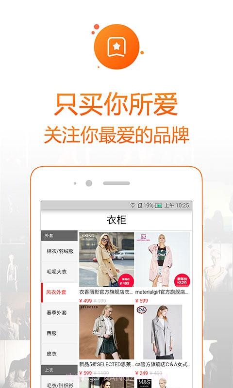 石榴淘-时尚正品购物截图2 石榴淘-时尚正品购物截图2
