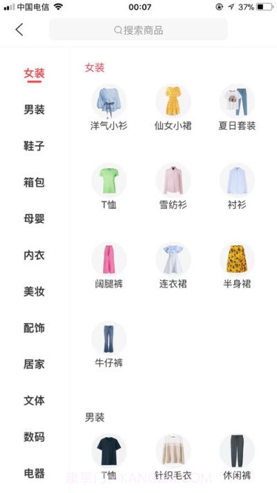 聚优惠截图2 聚优惠截图2