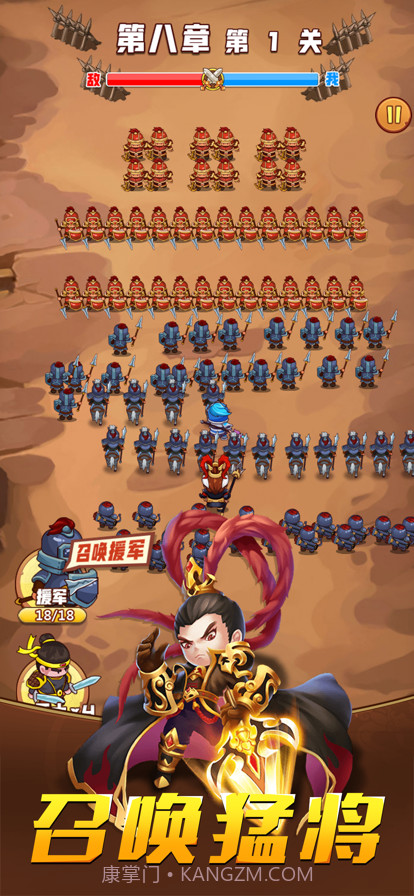 真三国风云截图4