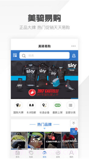 美骑截图3 美骑截图3