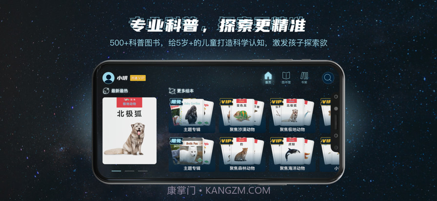 筑桥儿童科普截图1