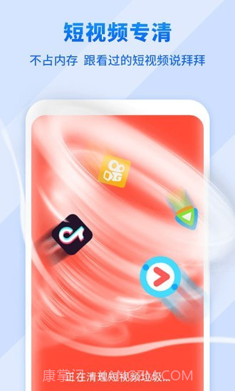 全民来清理截图5 全民来清理截图5