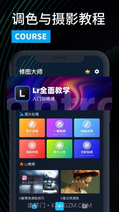 LR图片处理截图2 LR图片处理截图2