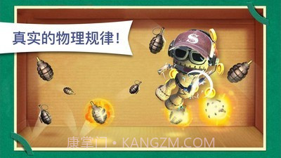 木头超人整人高手截图2