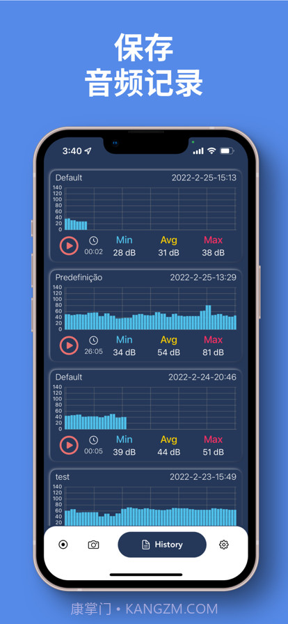 分贝测试仪截图4