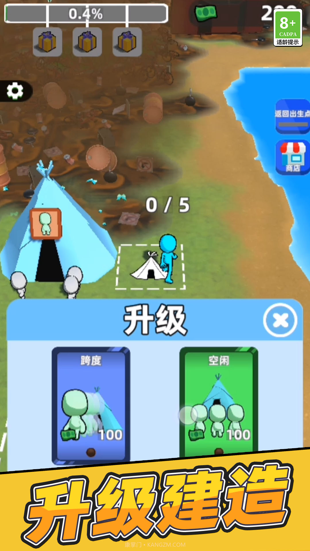 垃圾回收模拟器截图2 垃圾回收模拟器截图2