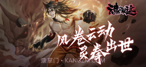 魂之轨迹截图1 魂之轨迹截图1