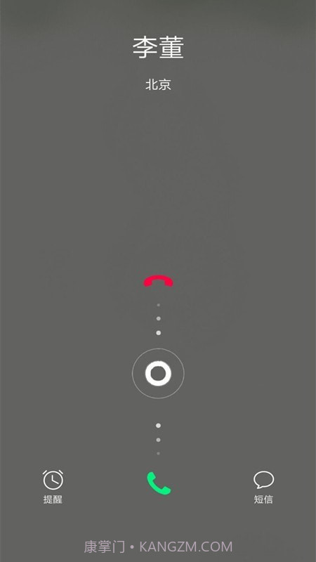 电话模拟器截图3