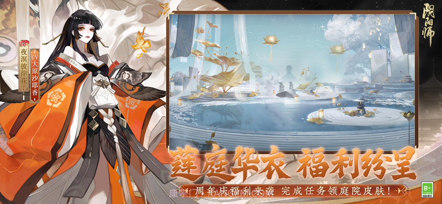 云&middot;阴阳师截图5