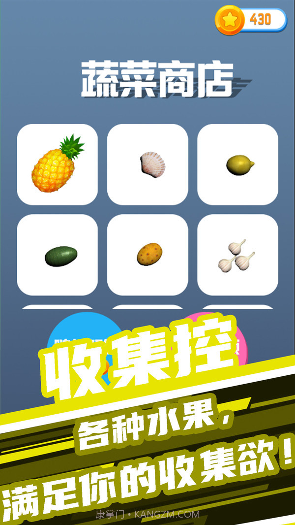 开心大闯关截图4