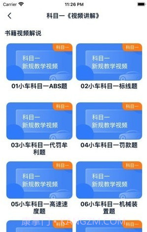 财仝驾考截图2 财仝驾考截图2
