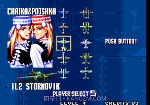 四国战机3截图1 四国战机3截图1