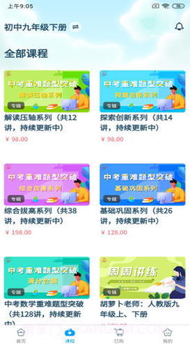 星坐标(星坐标数学)V1.3.2 安卓截图4 星坐标(星坐标数学)V1.3.2 安卓截图4