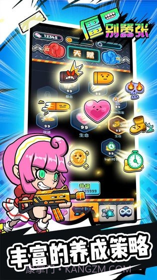 僵尸别嚣张截图2 僵尸别嚣张截图2