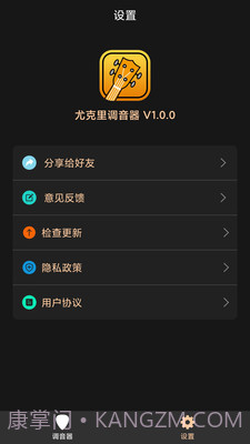 尤克里调音器截图1 尤克里调音器截图1