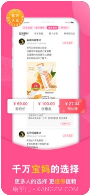 买手妈妈截图1 买手妈妈截图1