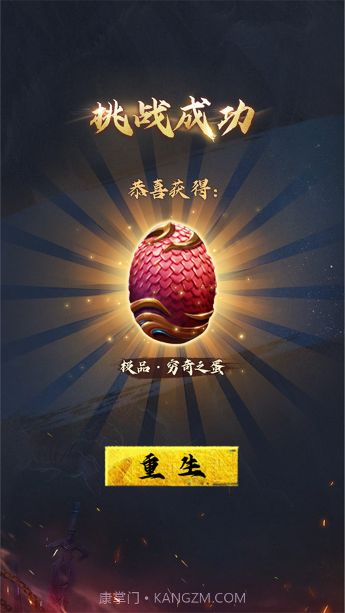 异兽空间重生截图3